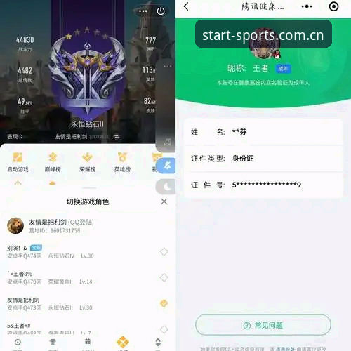 揭秘你的运动起点APP登录充值：那些隐藏的“坑”与“捷径”