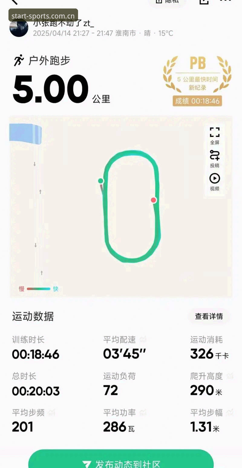 体育平台APP你的运动起点登录充值全体验评测：从下载到变现的真实路数