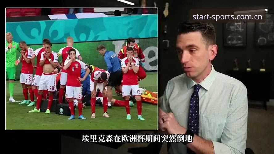 你的运动起点APP登录充值 重压之下的4次心跳暂停——埃里克森事件中3个关键数据与体育平台APP的3类反应场景