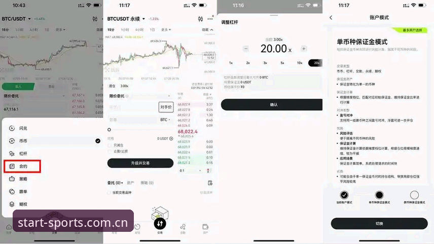 你的运动起点APP登录充值对比 体育平台APP登录充值使用教程:从账号管理到支付全流程解析